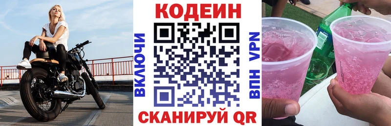 kraken ССЫЛКА  Лахденпохья  Codein напиток Lean (лин)  купить  