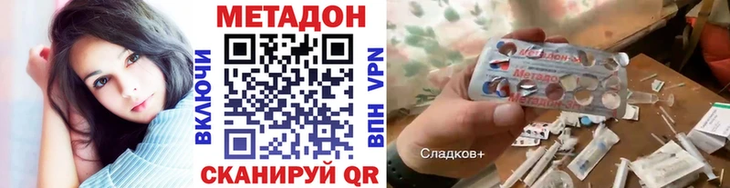 МЕТАДОН methadone  мориарти состав  Лахденпохья 